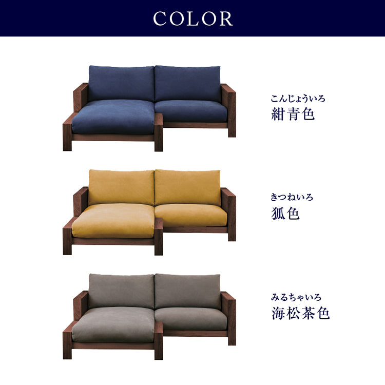 エンギ 3人掛け カウチソファ 幅195cm