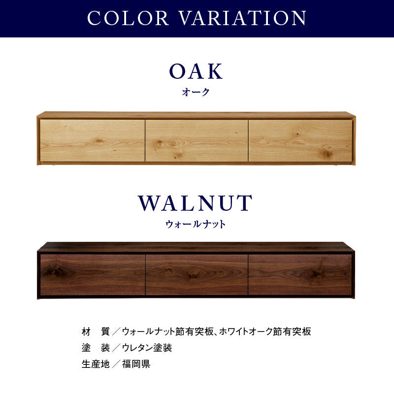 ライチョウ テレビボード 幅220cm