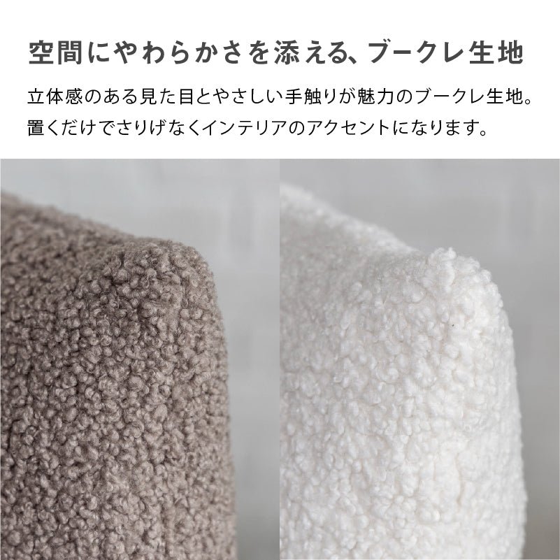 グルークッション