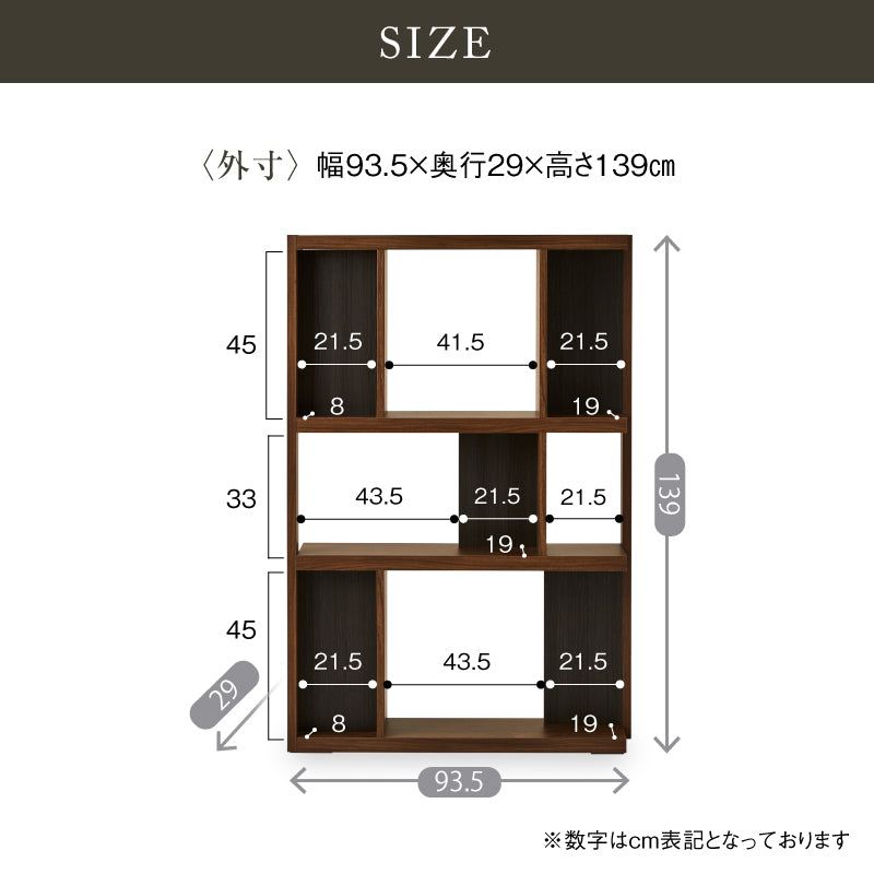 ローナ シェルフ 幅90cm ハイタイプ