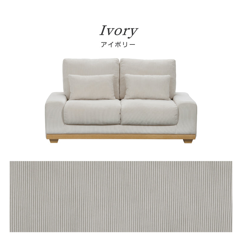 アイモ 2P IV ｜家具・インテリア通販の関家具【公式】