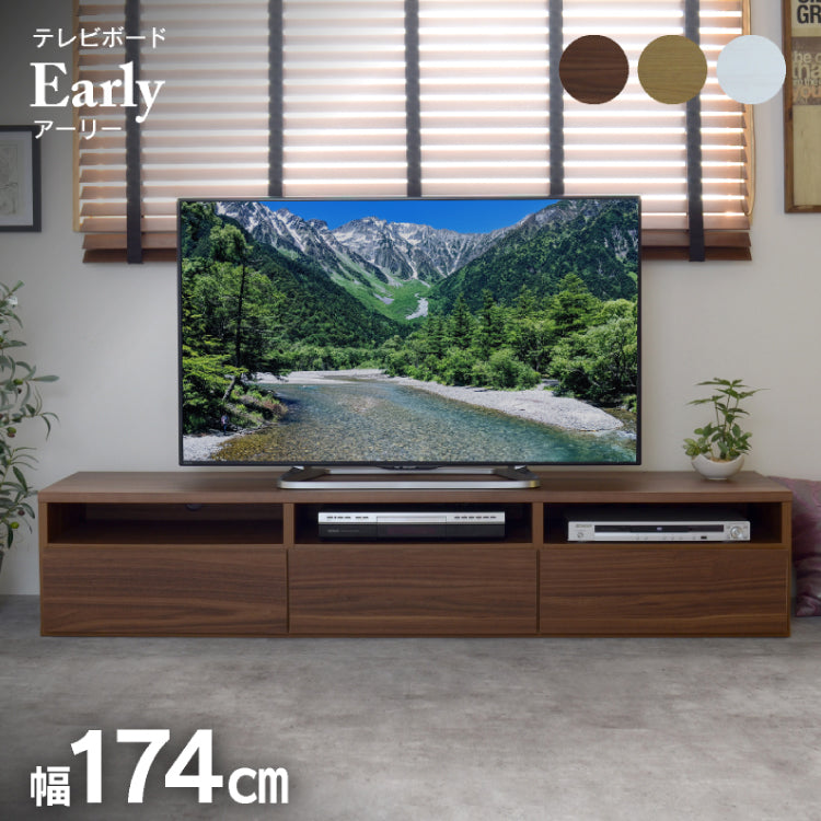 174TVボード ｱｰﾘｰⅡ (WH) ｜家具・インテリア通販の関家具【公式】