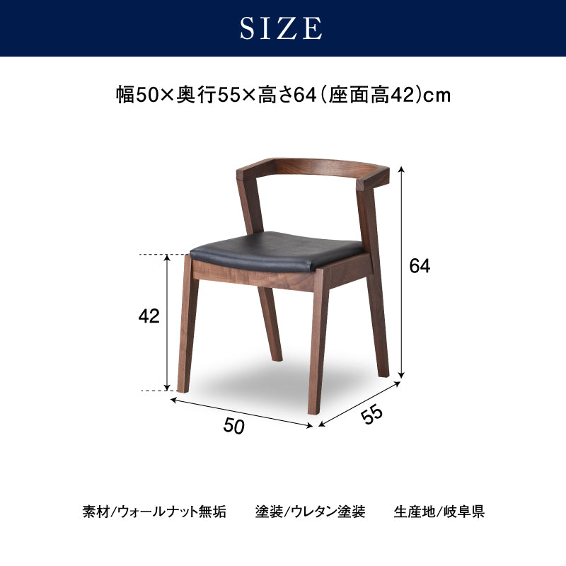 キレット ダイニングチェア