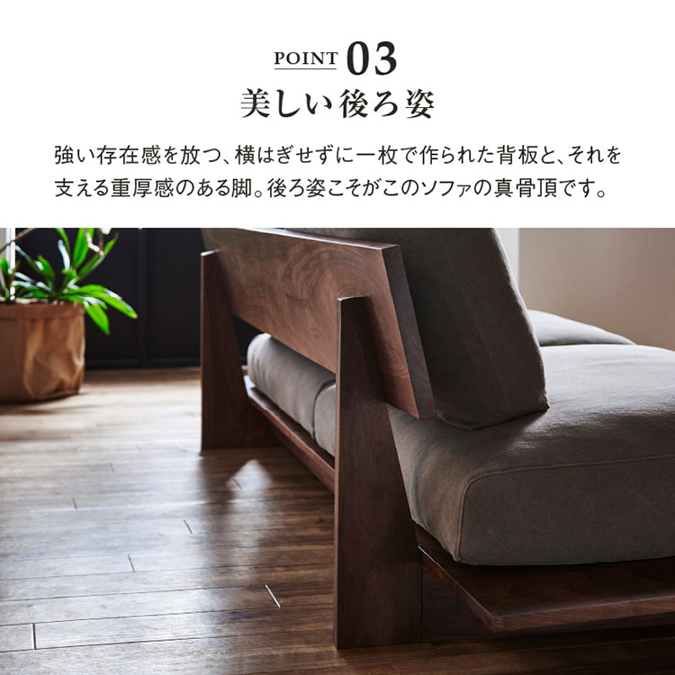 ヌシ ３人掛けソファ 1シータータイプ ウォールナット