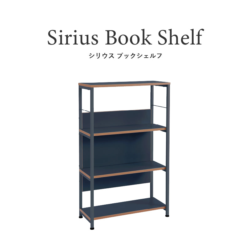 OUTLET】シリウス ブックシェルフ 幅65cm 収納棚｜家具・インテリア