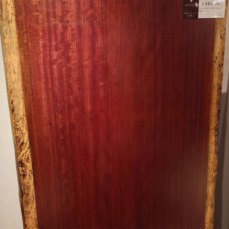 【SOLD OUT】一枚板　パープルハート　647-2/2-5-1(W180cm)ダイニングテーブル