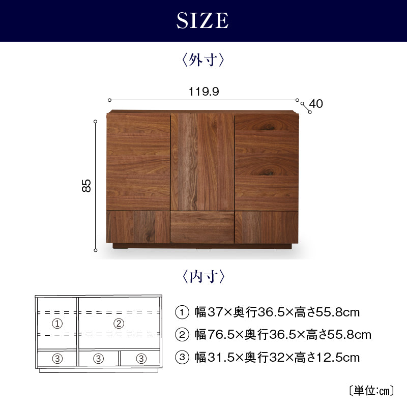 トビ サイドボード 幅120cm ハイタイプ