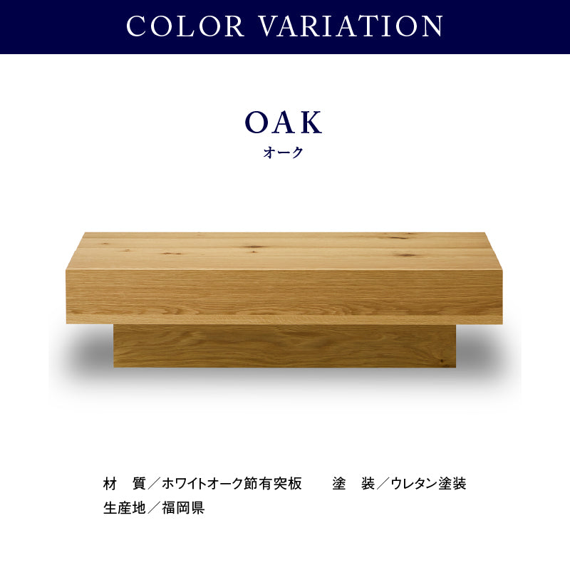 ライチョウ リビングテーブル 幅120cm