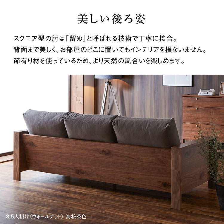 エンギ 3.5人掛け カウチソファ 幅214cm