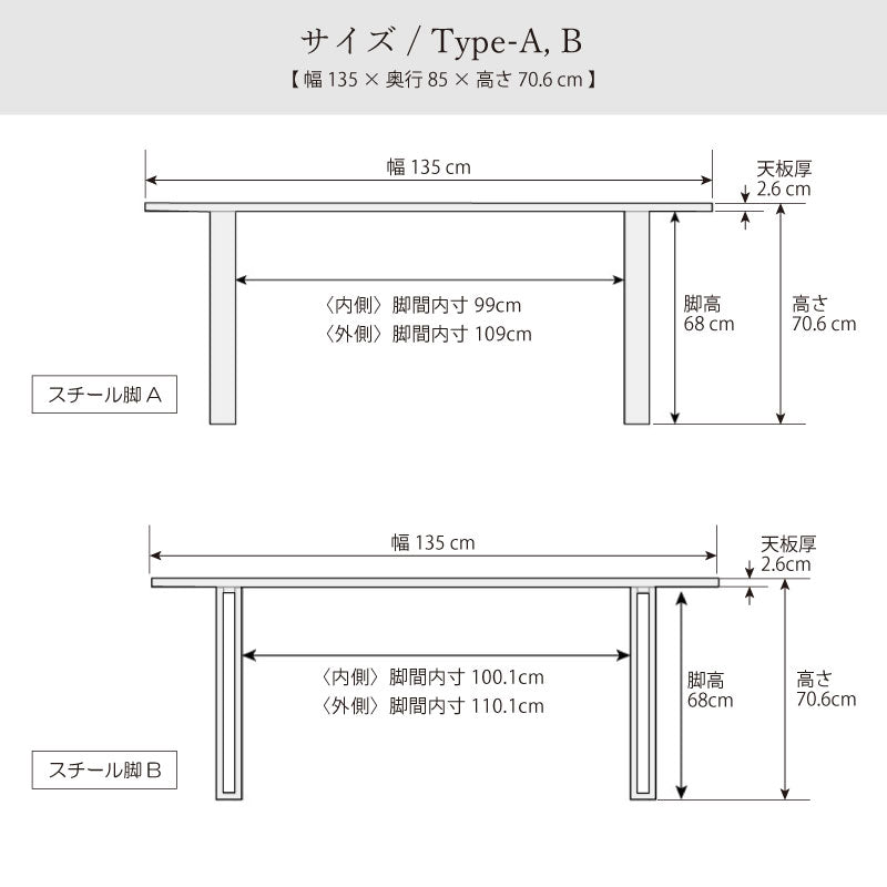 ボートⅢ ダイニングテーブル 幅135cm