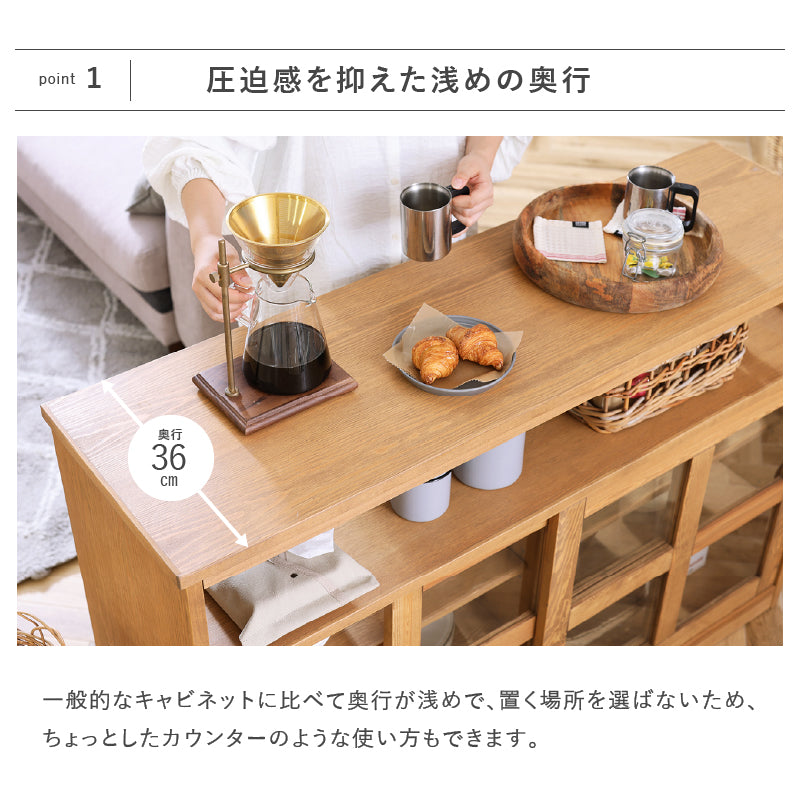 ハランⅡ キャビネット