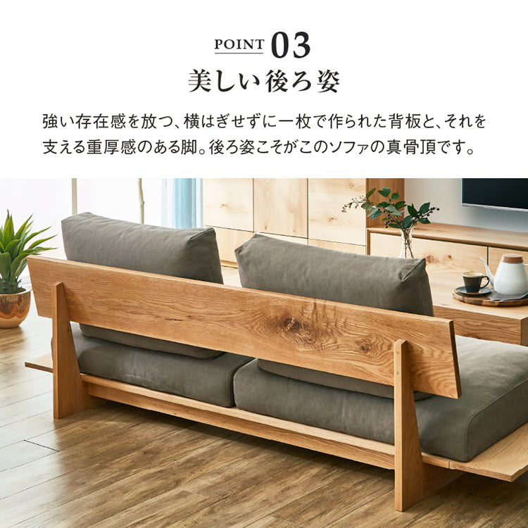 ヌシ ３人掛けソファ 1シータータイプ オーク