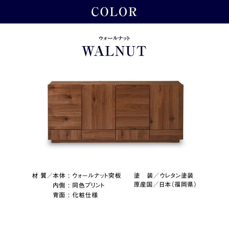 サイドボード　木目調 3扉キャビネット 約160cm NIPPONAIRE 関家具 公式店 サイドボード ハイタイプ キャビネット 幅