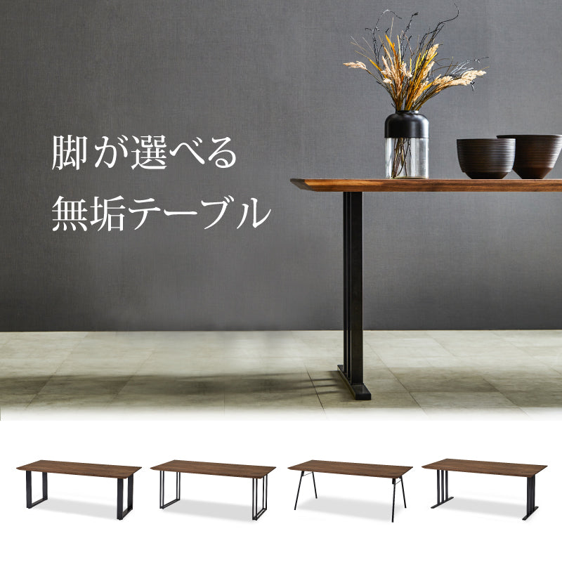 ウォレスⅥ ダイニングテーブル 幅150cm