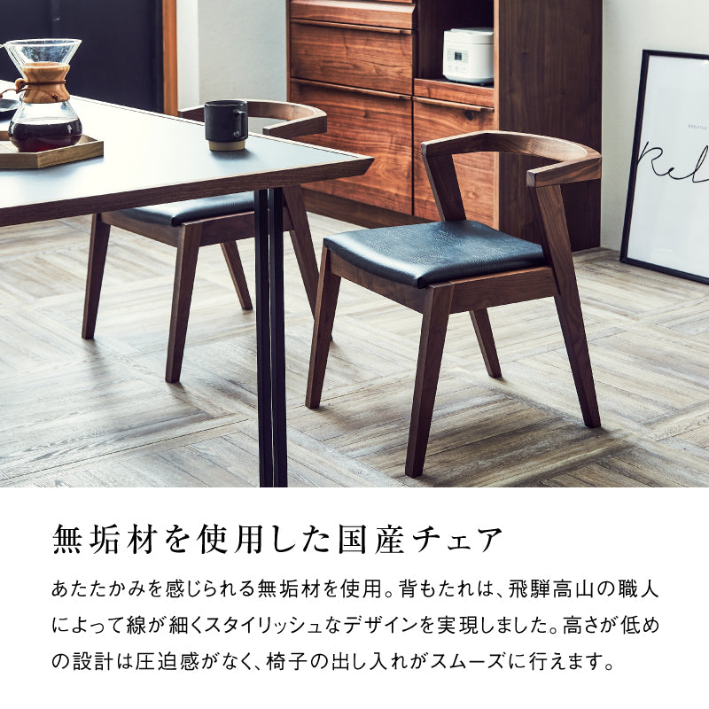 キレット ダイニングチェア