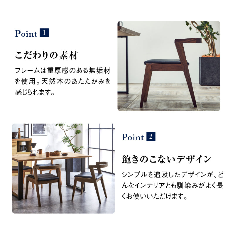 キレット ダイニングチェア