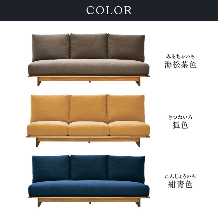 アルジ 3.5人掛けソファ オーク 背面3分割+座面1分割 海松茶色