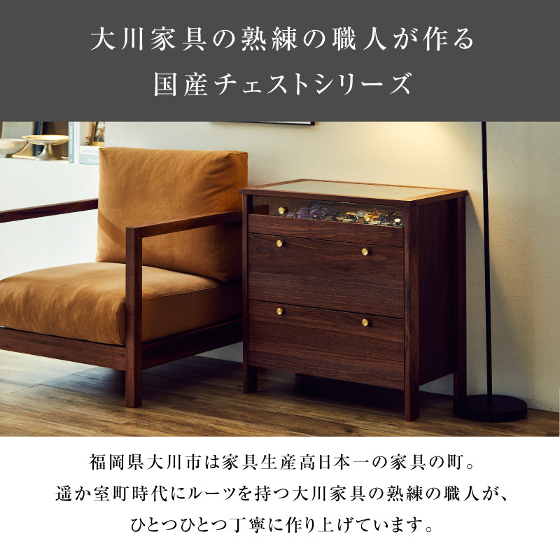 コーニス コレクションチェスト 幅70cm ハイタイプ