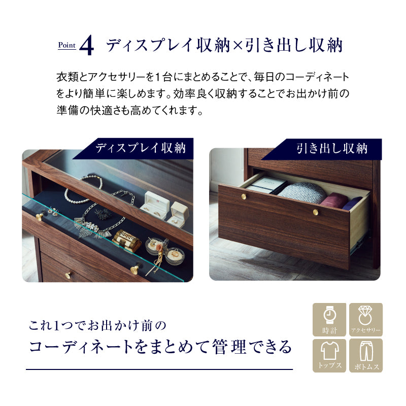 コーニス コレクションチェスト 幅70cm ハイタイプ