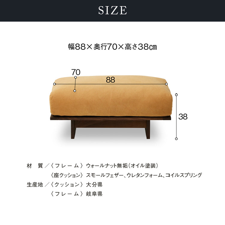 アルジ ヌシ 専用 オットマン L ウォールナット