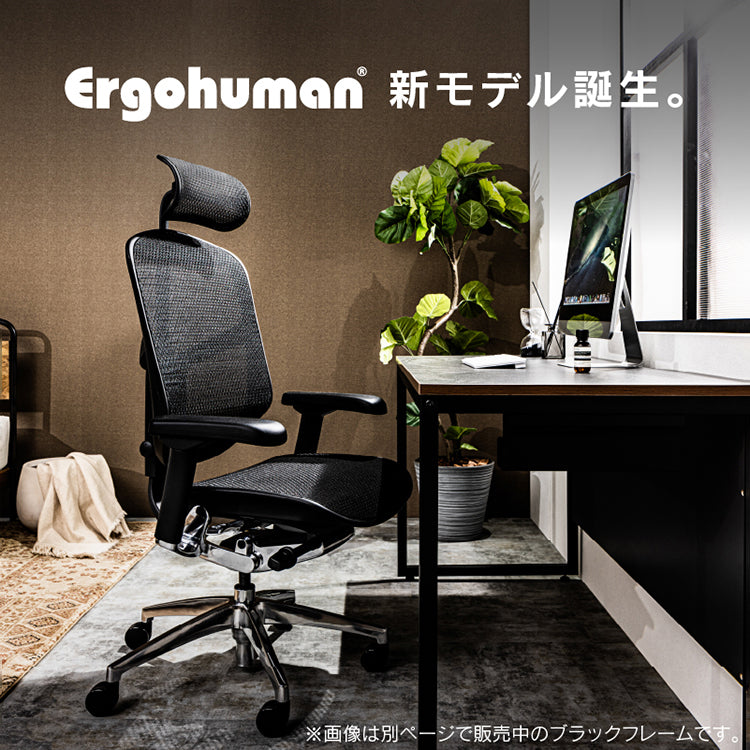 エルゴヒューマン エンジョイ2 ハイタイプ オフィスチェア 美品 楽天市場】新型 エルゴヒューマン エンジョイ2 Ergohuman Enjoy2 在宅