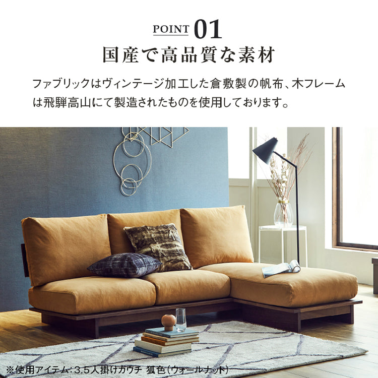 アルジ 3人掛けソファ オーク 背面2分割+座面1分割