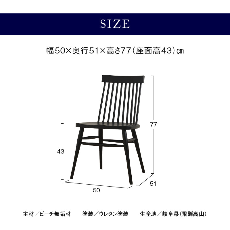 テディⅡ ダイニングチェア