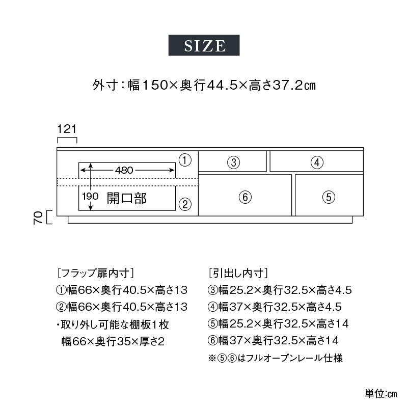 アトリⅡ テレビボード 幅150cm