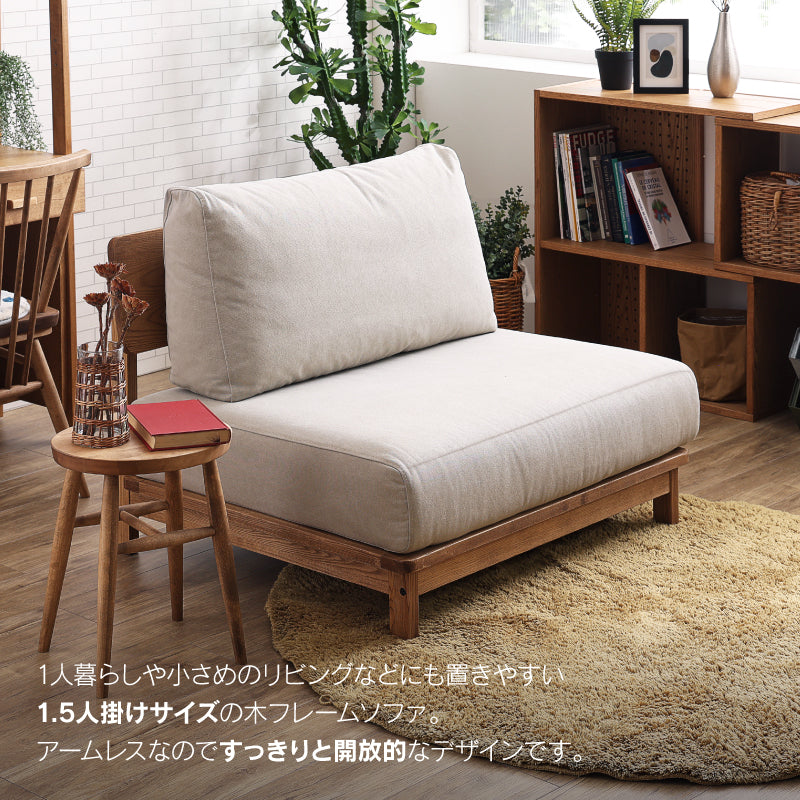 マナー④ 1.5人掛けソファ 幅100cm ファブリック