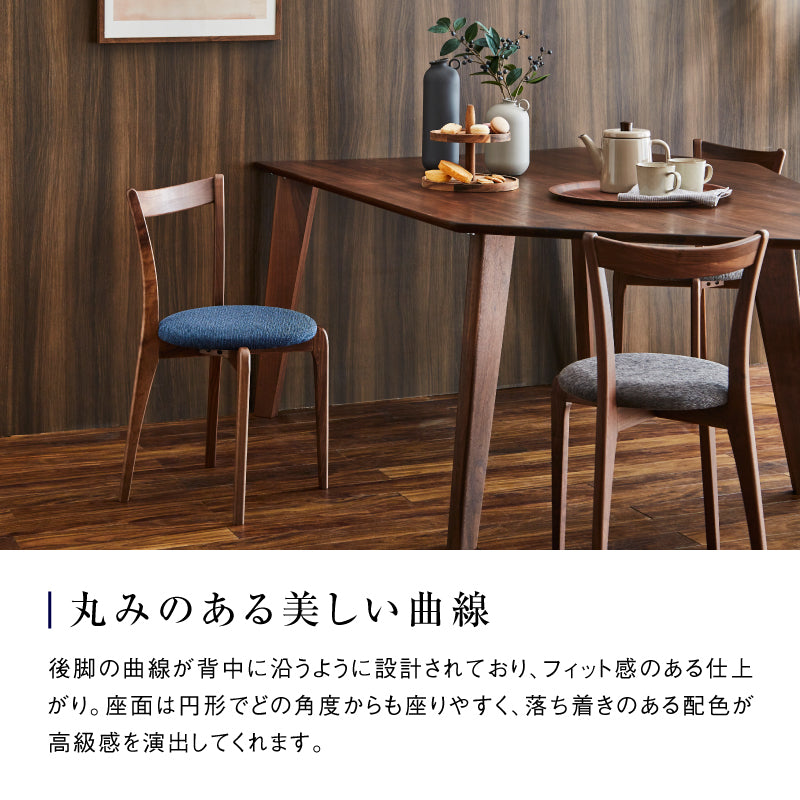 【OUTLET】リンネ ダイニングチェア ウォールナット/ブルー