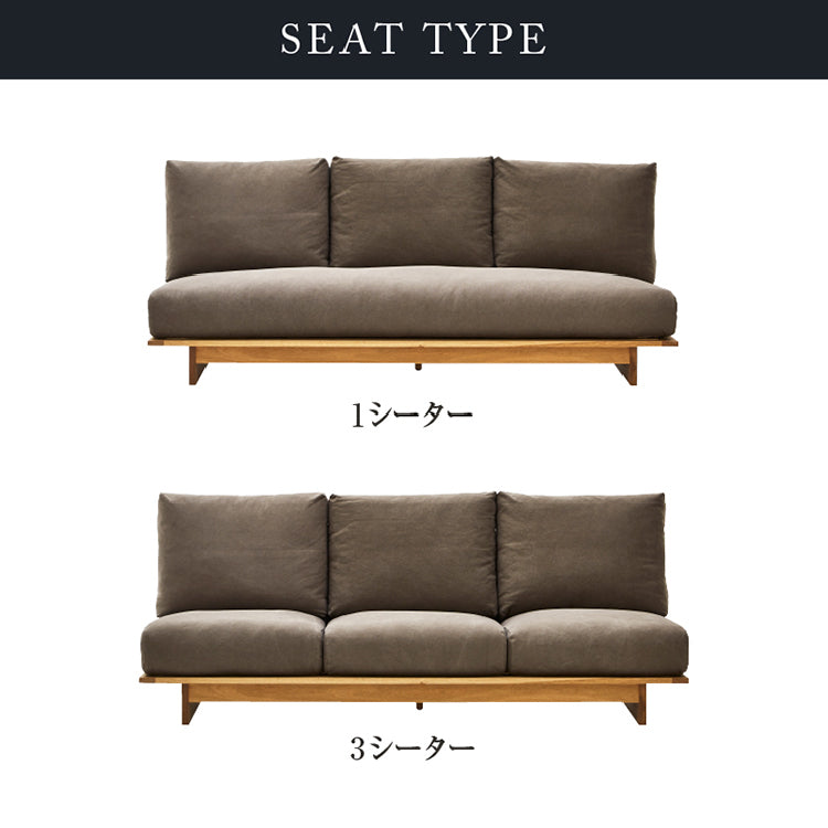 アルジ 3.5人掛けソファ オーク 背面3分割+座面1分割 海松茶色