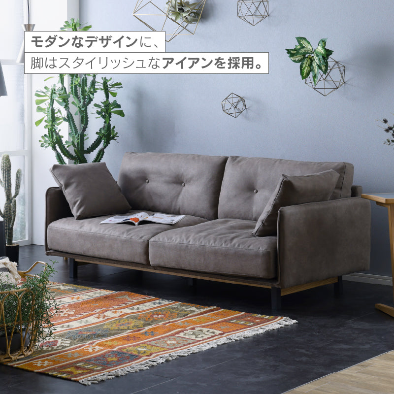 ボレアス 2.5人掛けソファ 幅180cm