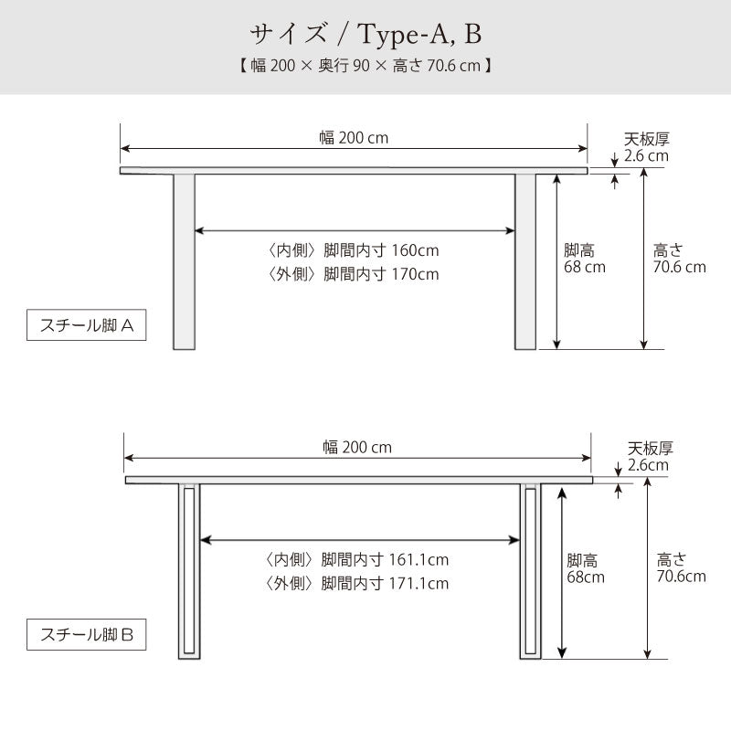 ボートⅢ ダイニングテーブル 幅200cm