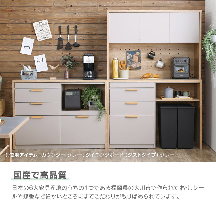 メルク カウンター 食器棚