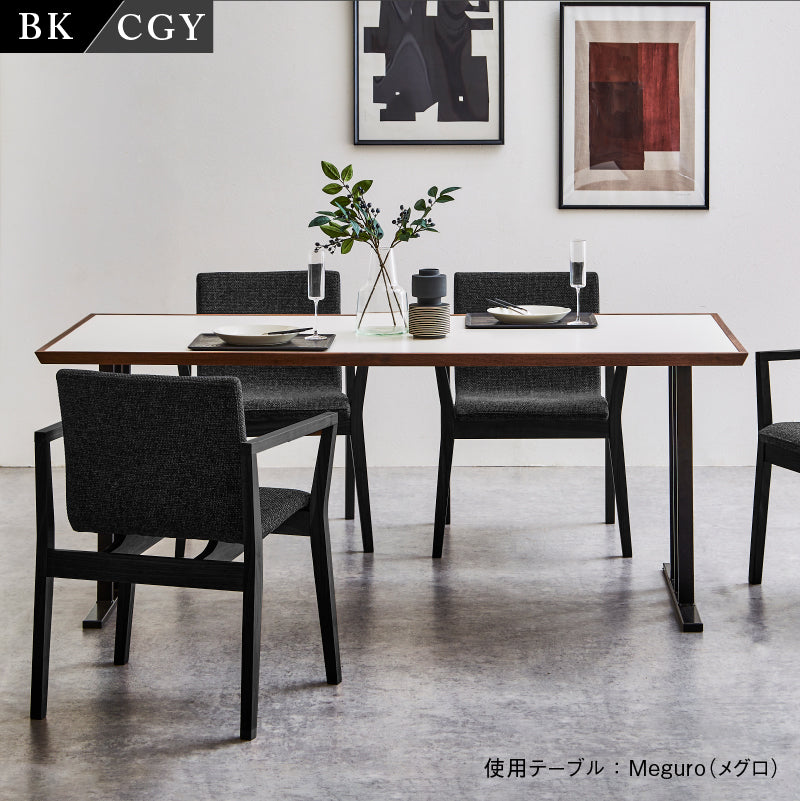 マツカゼ ダイニングチェア