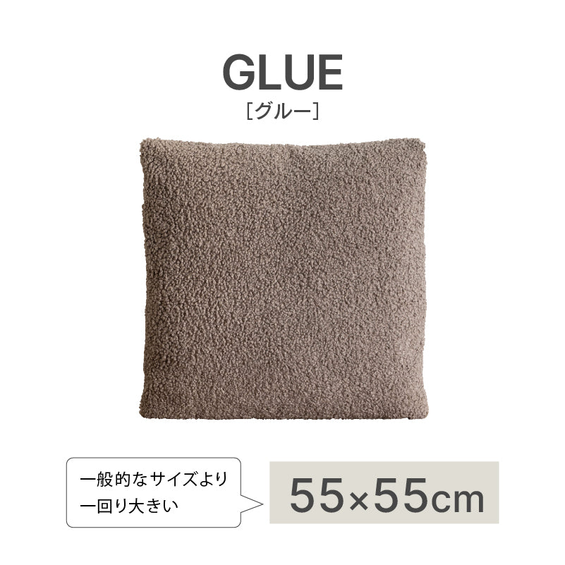 グルークッション