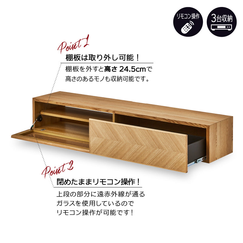 【OUTLET】メイレキ テレビボード 幅200cm