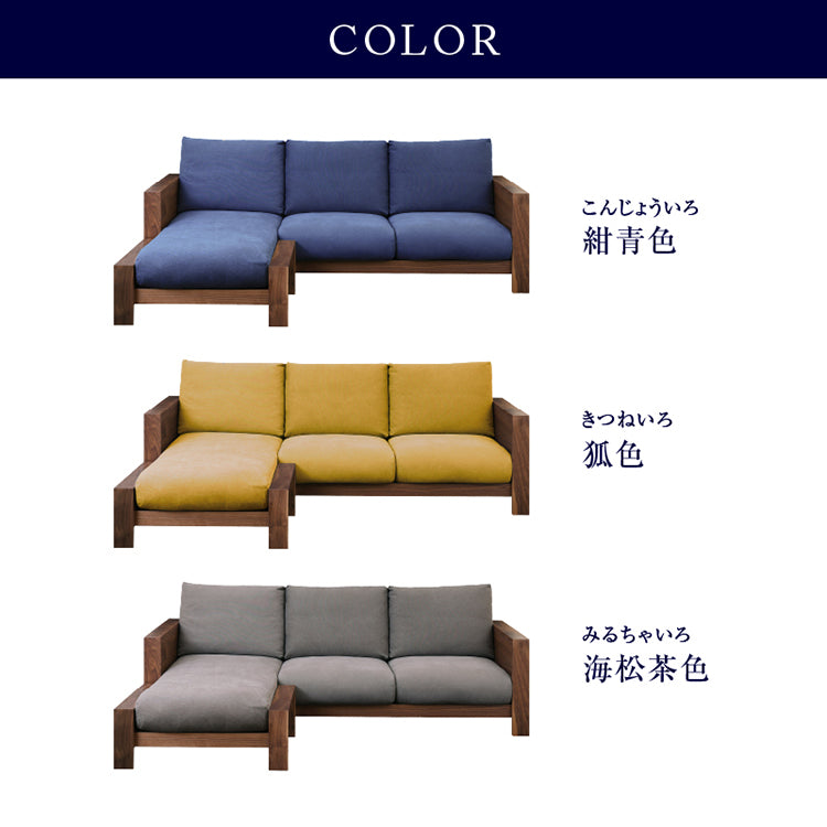 エンギ 3.5人掛け カウチソファ 幅214cm