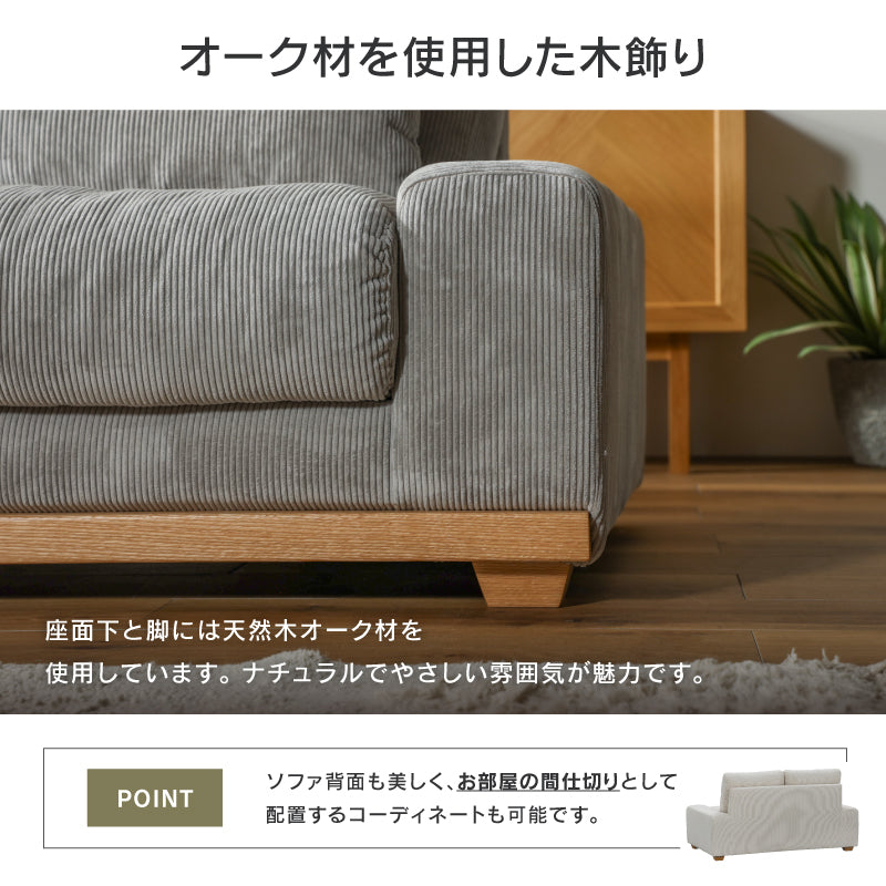 アイモ 2P IV ｜家具・インテリア通販の関家具【公式】