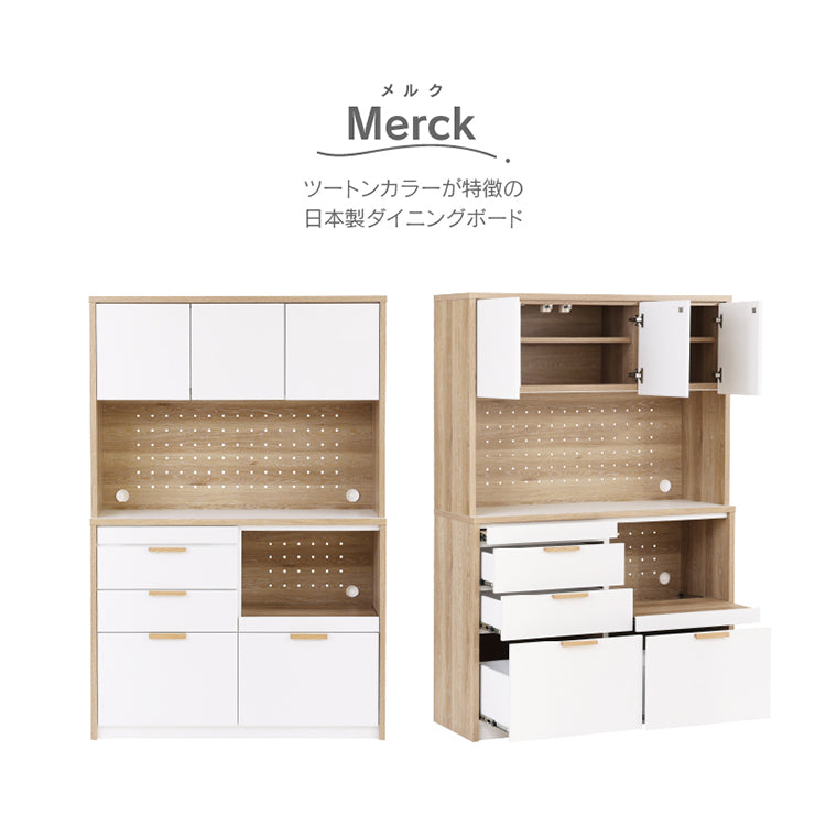 メルク ダイニングボード 食器棚ー