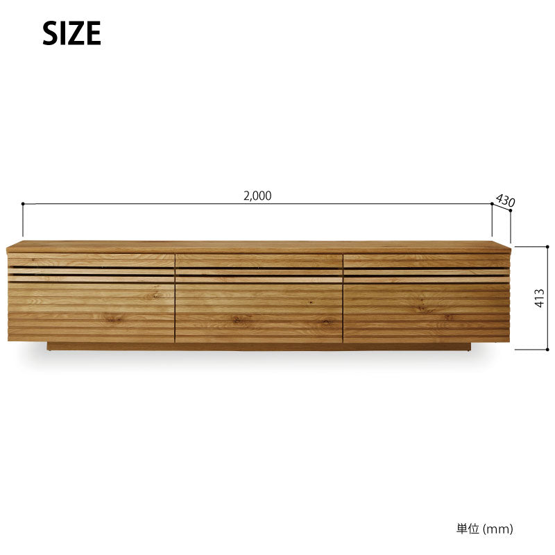 ランド テレビボード 幅200cm