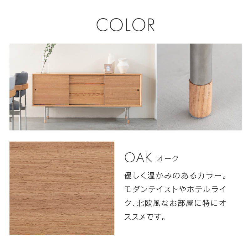 キスト サイドボード｜家具・インテリア通販の関家具【公式】