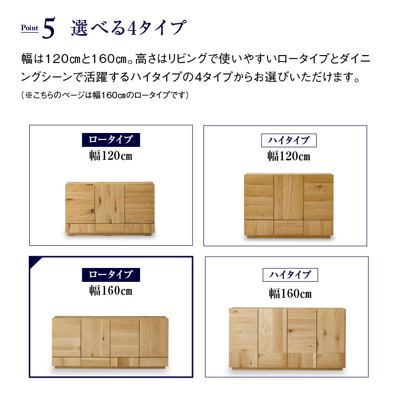 トビ サイドボード 幅160cm ロータイプ ｜ 家具・インテリア通販の関
