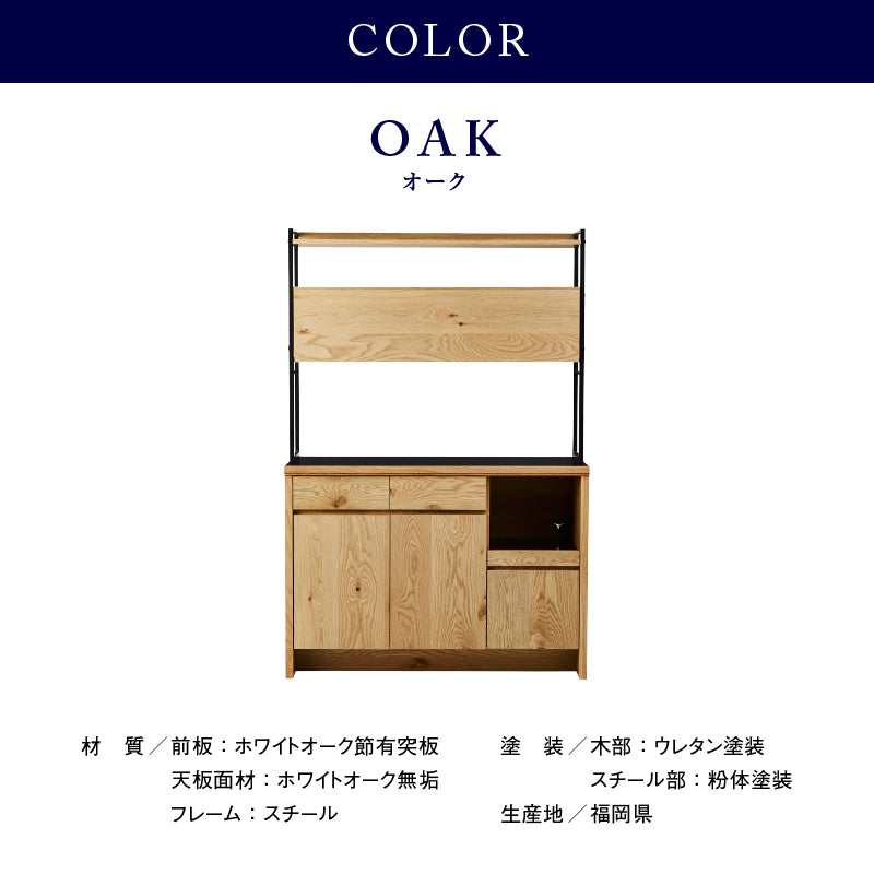 ハクチ オープン ダイニングボード 幅120cm