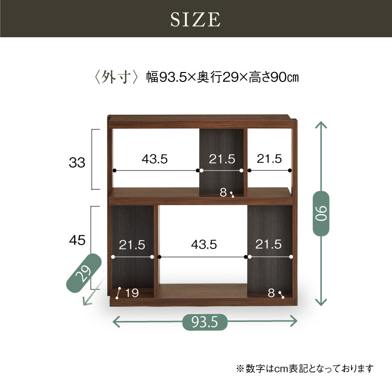 ローナ シェルフ 幅90cm ロータイプ