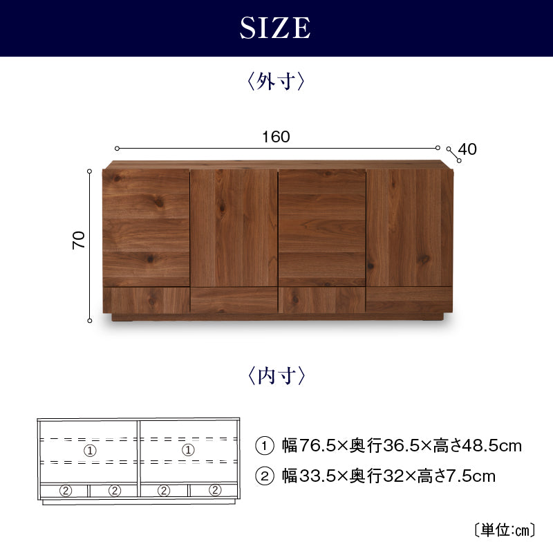 トビ サイドボード 幅160cm ロータイプ ｜ 家具・インテリア通販の関