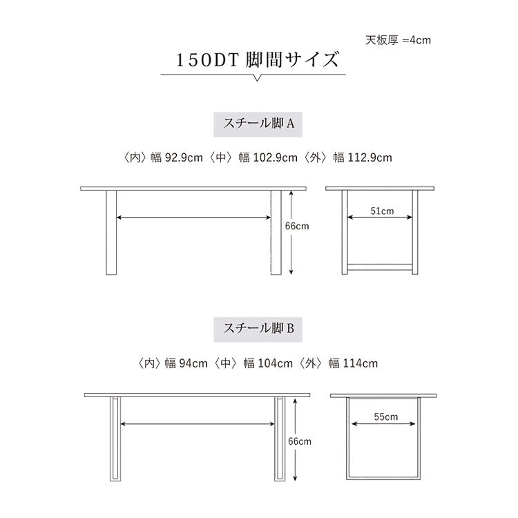 ウォレスⅥ ダイニングテーブル 幅150cm