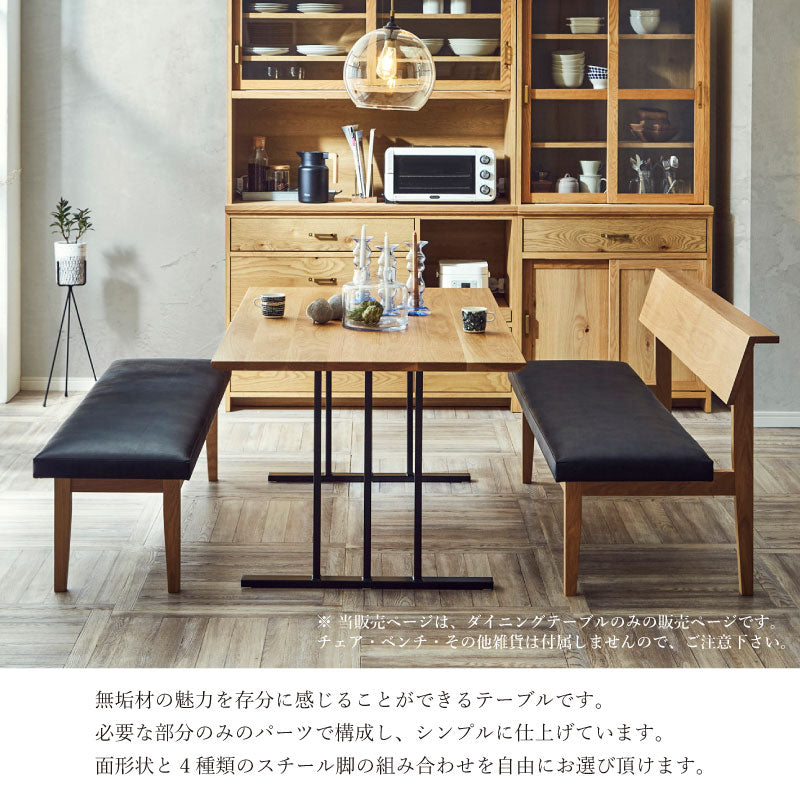 ボートⅢ ダイニングテーブル 幅180cm