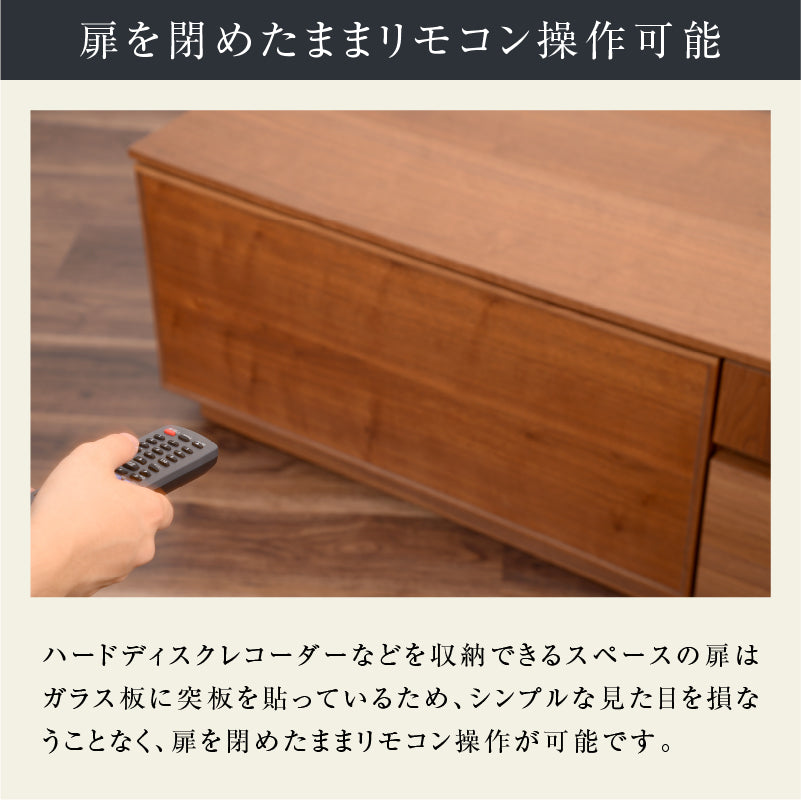 アトリⅡ テレビボード 幅150cm