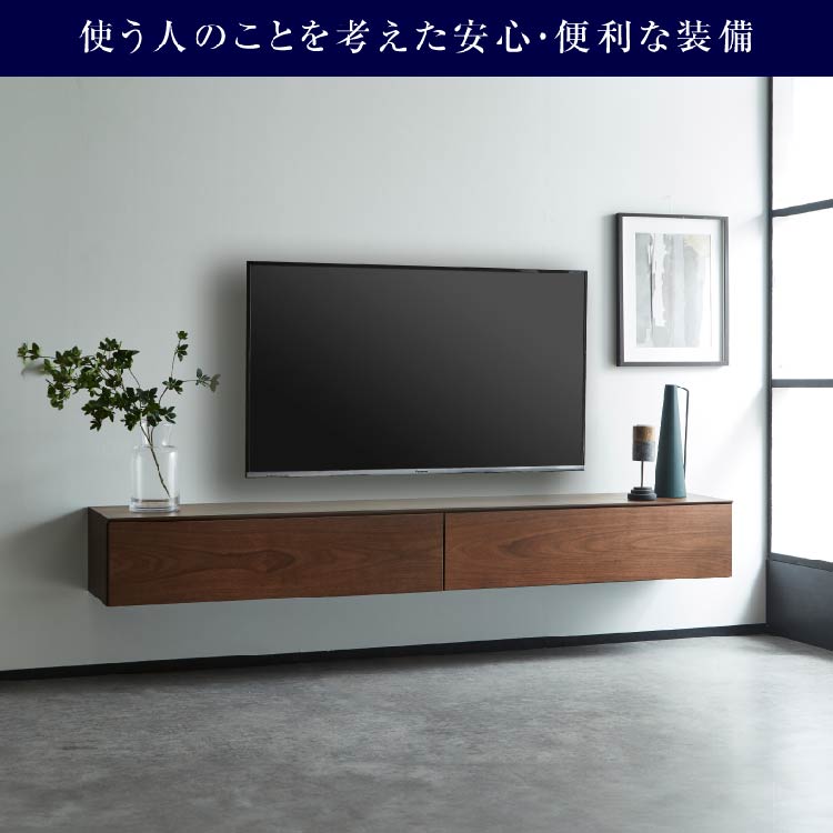 ワトン フロート テレビボード 幅180㎝